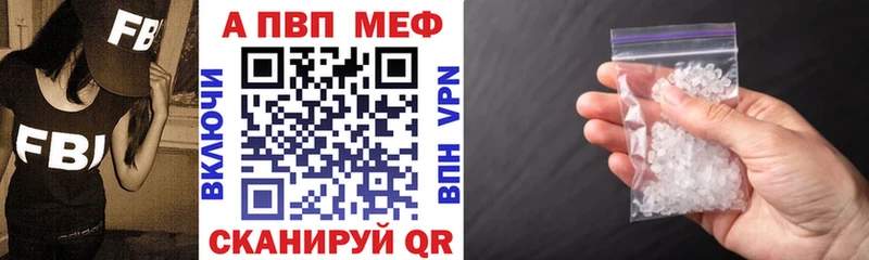 Альфа ПВП Crystall  как найти   mega   Льгов 