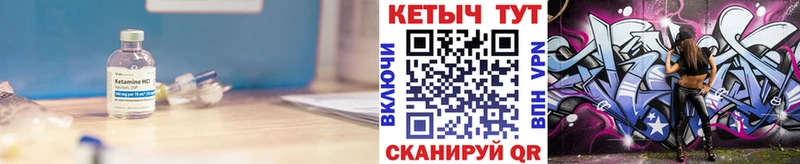 КЕТАМИН VHQ  Льгов 