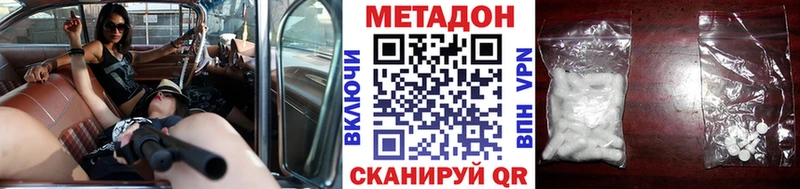 как найти   Льгов  МЕТАДОН methadone 